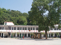 衡阳县船山文武学校搬迁通知！