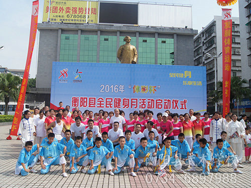 衡阳县全民健身活动演出
