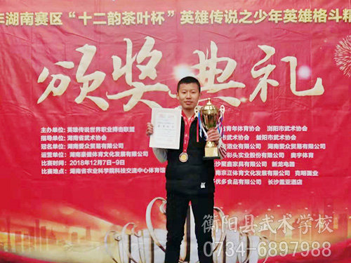 英雄传说比赛