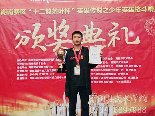 英雄传说比赛