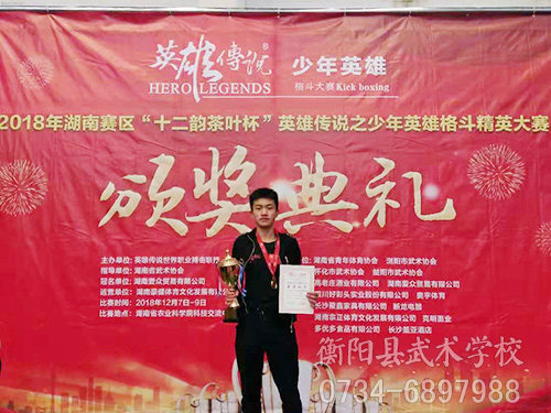英雄传说比赛