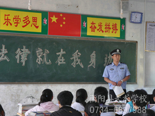 法制教育