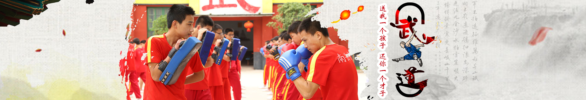 衡阳县船山文武学校|全封闭式学校|青少年特训学校|武术学校