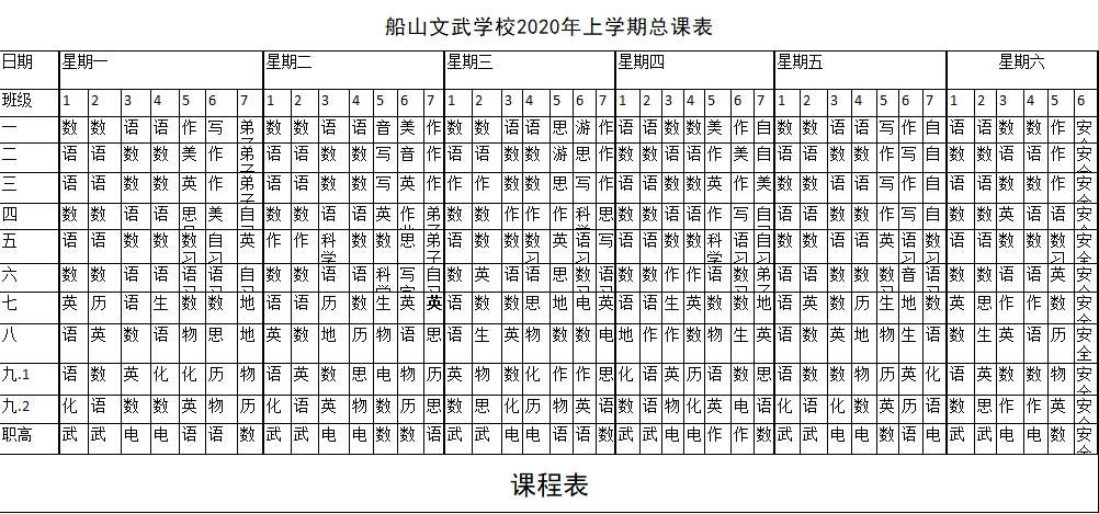 文武学校,全封闭学校,武术学校