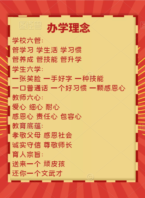 文武学校,全封闭学校,武术学校