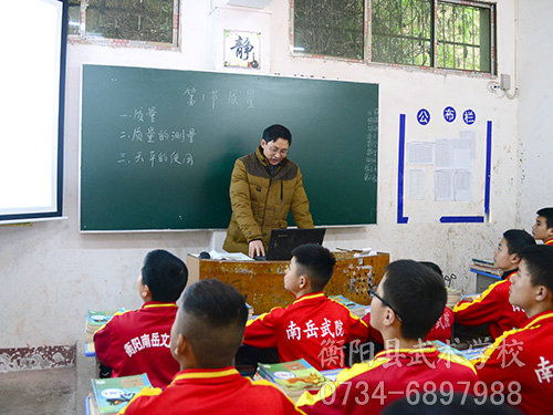 文武学校,全封闭学校,武术学校