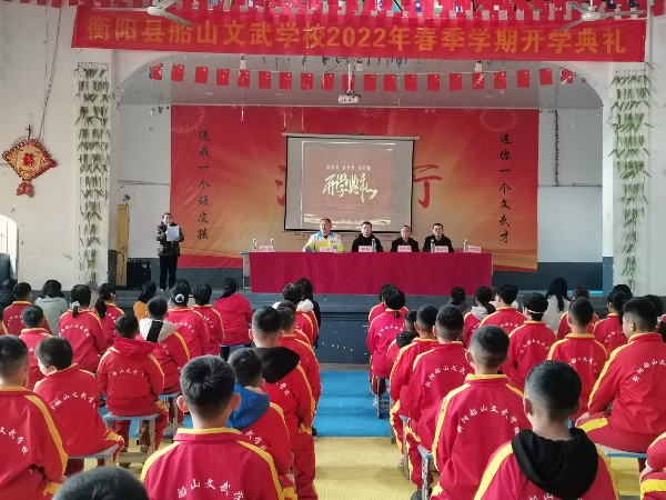 文武学校,全封闭学校,武术学校