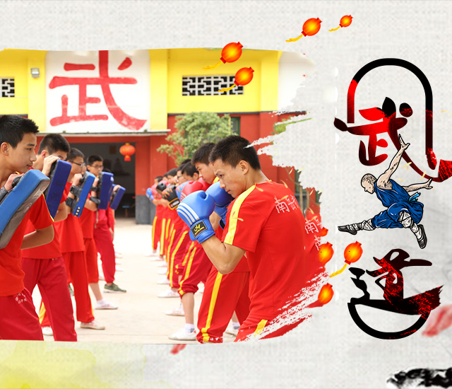 衡阳县船山文武学校|全封闭式学校|青少年特训学校|武术学校