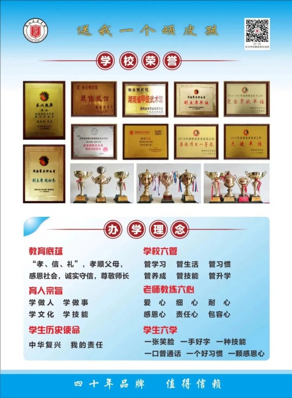文武学校,全封闭学校,武术学校 文武学校,全封闭学校,武术学校