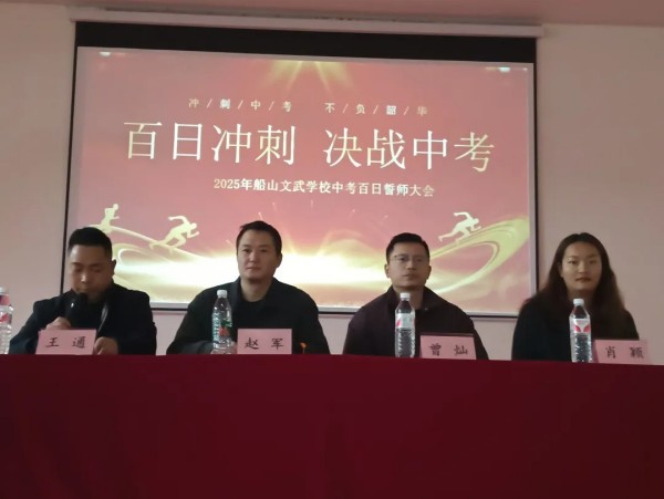 文武学校,全封闭学校,武术学校 文武学校,全封闭学校,武术学校