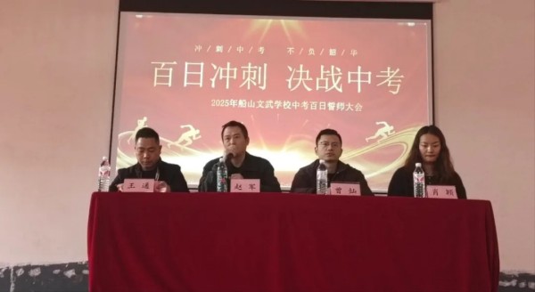 文武学校,全封闭学校,武术学校 文武学校,全封闭学校,武术学校