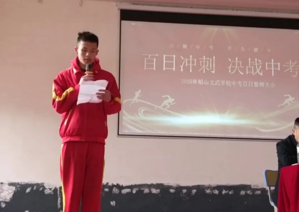 文武学校,全封闭学校,武术学校 文武学校,全封闭学校,武术学校