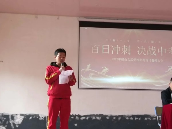 文武学校,全封闭学校,武术学校