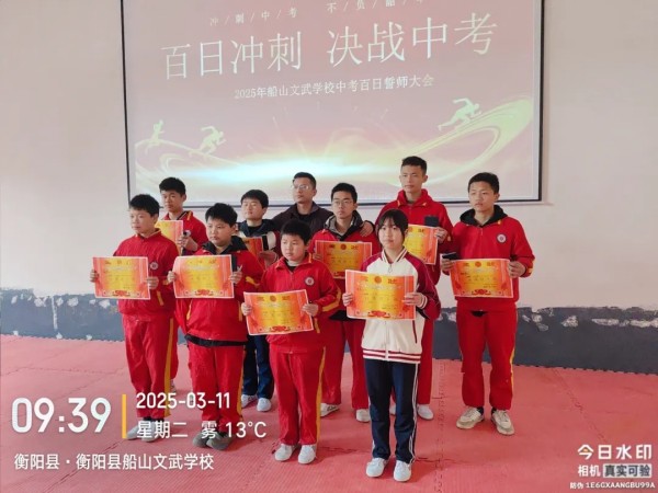 文武学校,全封闭学校,武术学校 文武学校,全封闭学校,武术学校